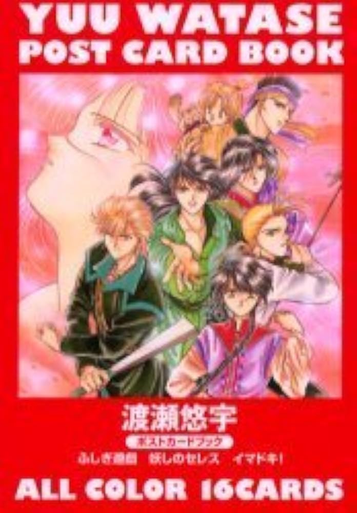 Amazon.co.jp: 渡瀬悠宇[ポストカード] : 渡瀬 悠宇: 本