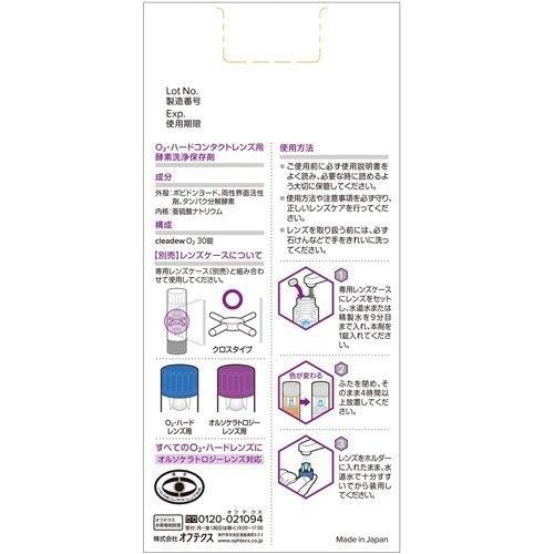 Amazon | 【オフテクス】クリアデュー O2 30日分 ×3箱セット