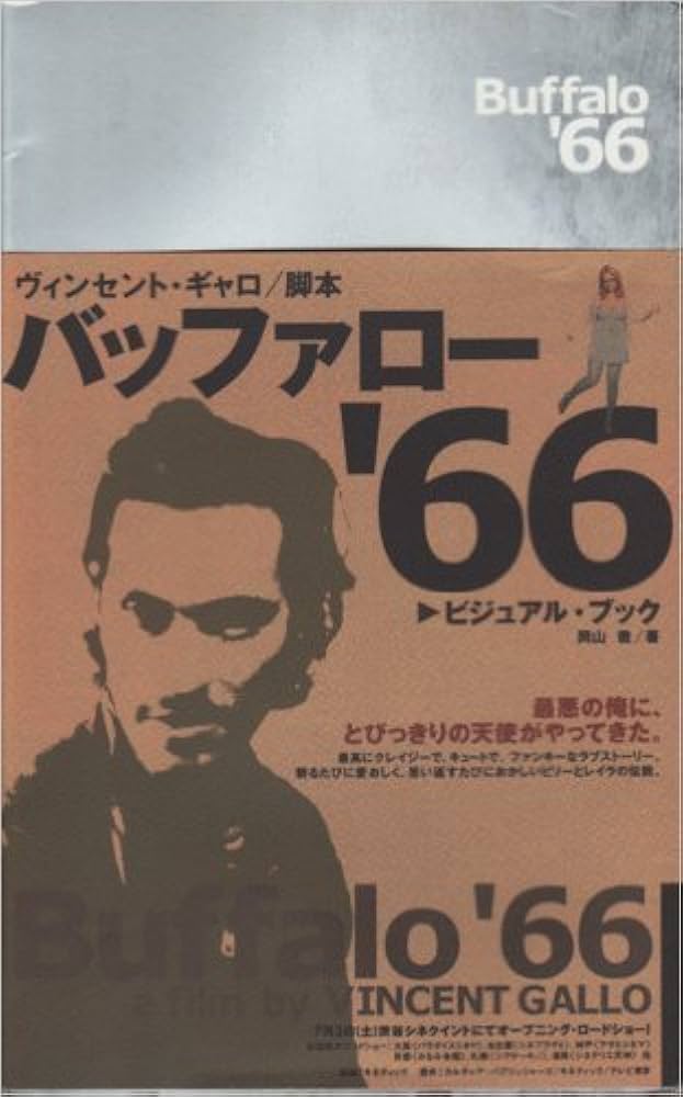 バッファロ-'66 | 岡山 徹, Gallo,Vincent |本 | 通販 | Amazon