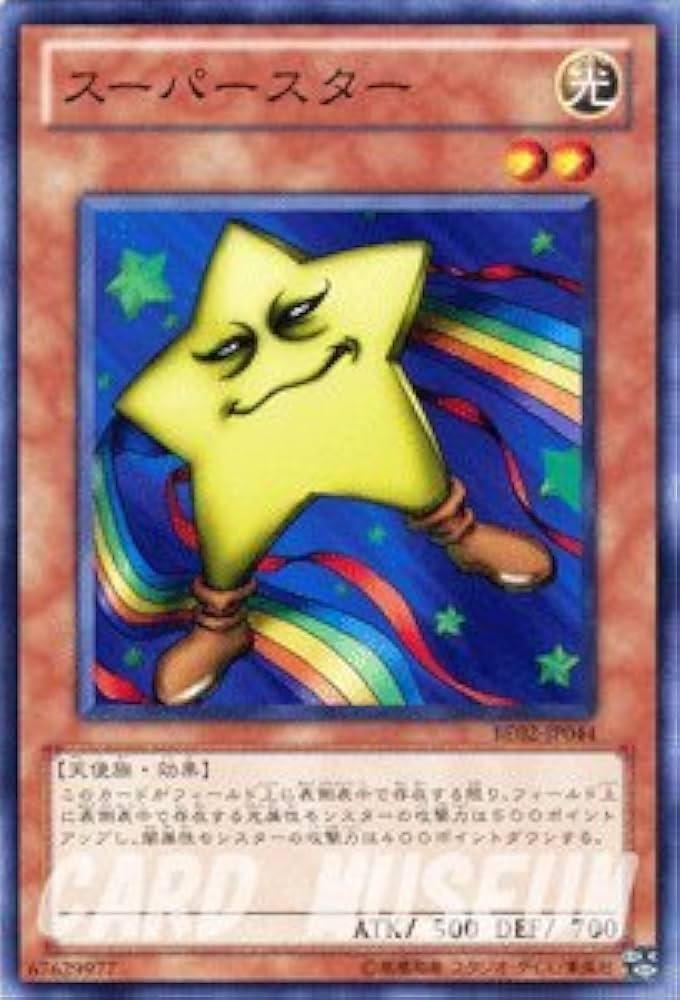 Amazon.co.jp: 遊戯王 スーパースター ノーマル BE02 ビギナーズ