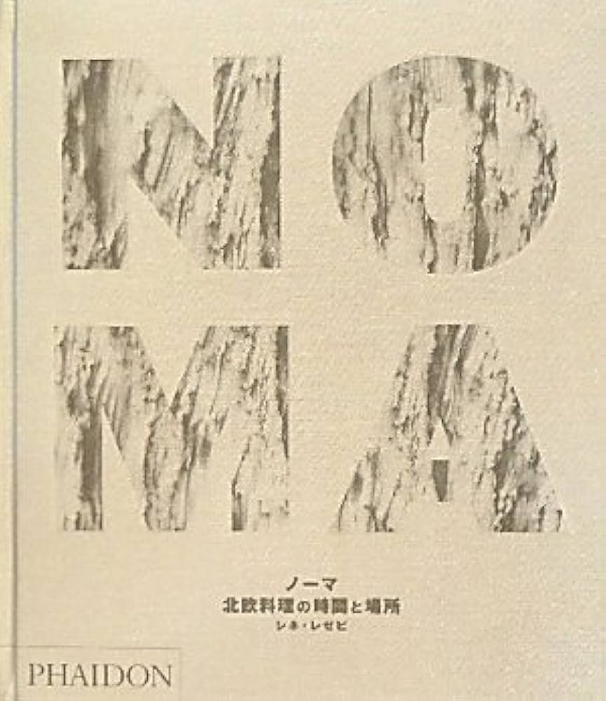 Amazon.co.jp: ノーマ: 北欧料理の時間と場所 : レネ レゼピ, Redzepi