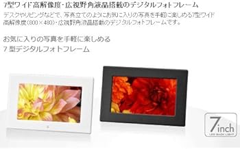 Amazon | GREEN HOUSE デジタルフォトフレーム 7インチ 解像度800×480