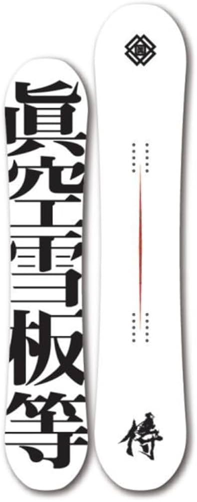 Amazon | 23-24 眞空雪板等 侍 白 152cm マクウ サムライ グラトリ