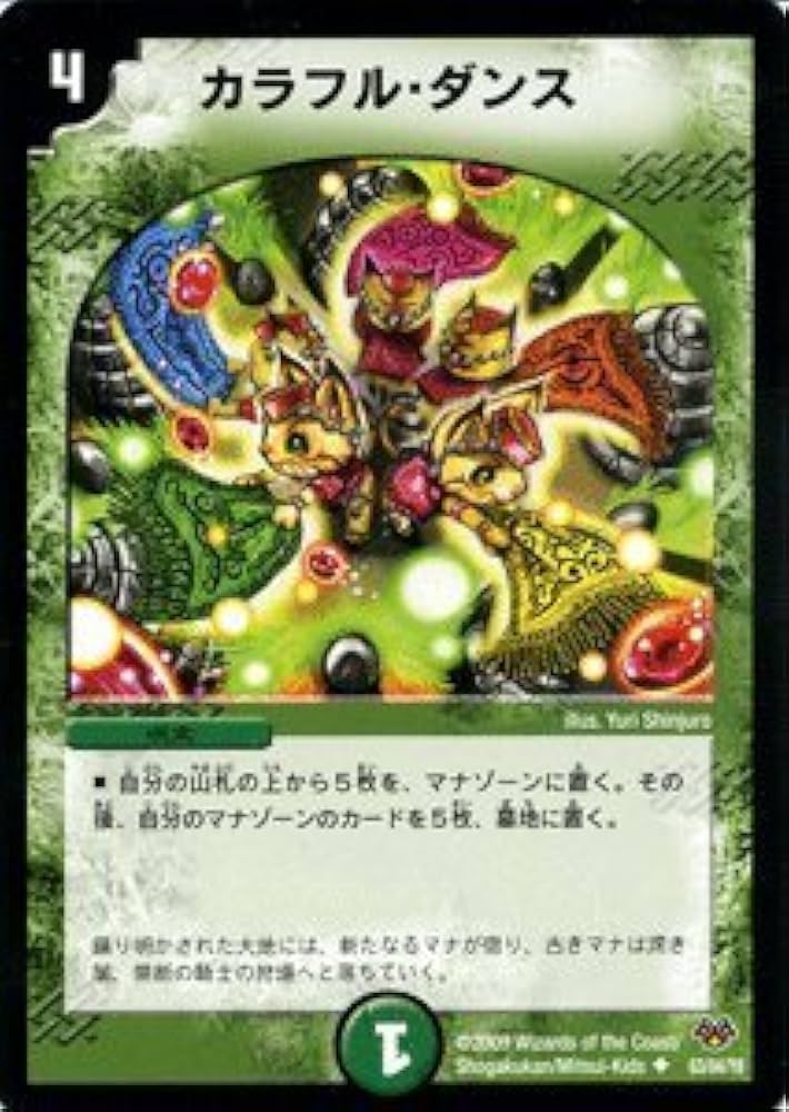 Amazon.co.jp: 【デュエルマスターズ-コロコロレジェンド7-】 カラフル