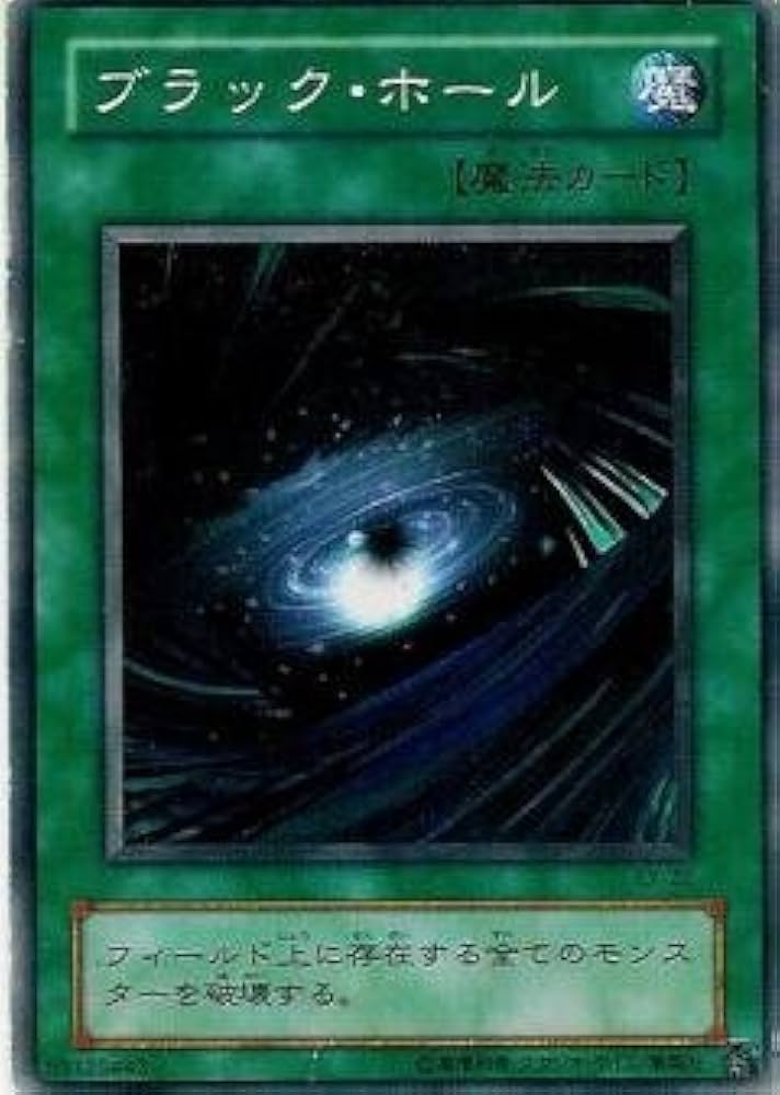 Amazon.co.jp: 遊戯王/第2期/EX-R/EX-22 ブラック・ホール : ホビー