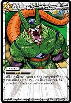 Amazon.co.jp: ミラクルバトルカｰドダス ドラゴンボｰル改 DB12