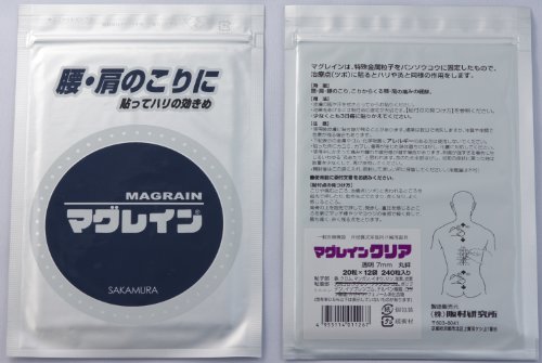 マグレインクリア」の人気商品一覧 | 安い商品を通販サイトから探す