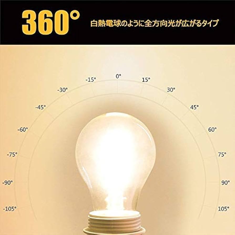 Amazon | LEDフィラメント電球 エジソン電球 LED電球 60W相当 E26