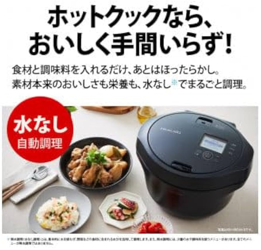 Amazon.co.jp: SHARP ヘルシオ ホットクック KN-HW16H-W（プレミアム