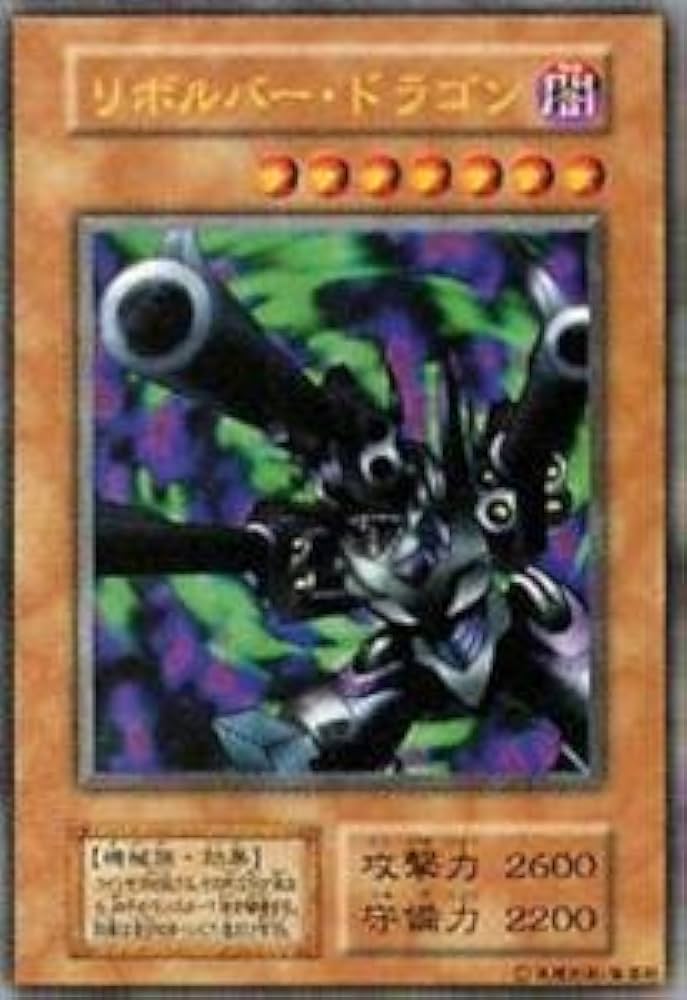 Amazon.co.jp: 遊戯王カード リボルバー・ドラゴン VOL7-40UR : ホビー