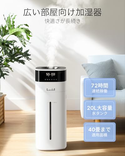 LACIDOLL - LCD-MH-2301J 加湿器 大容量 20L/最大40畳 ハイブリッド式