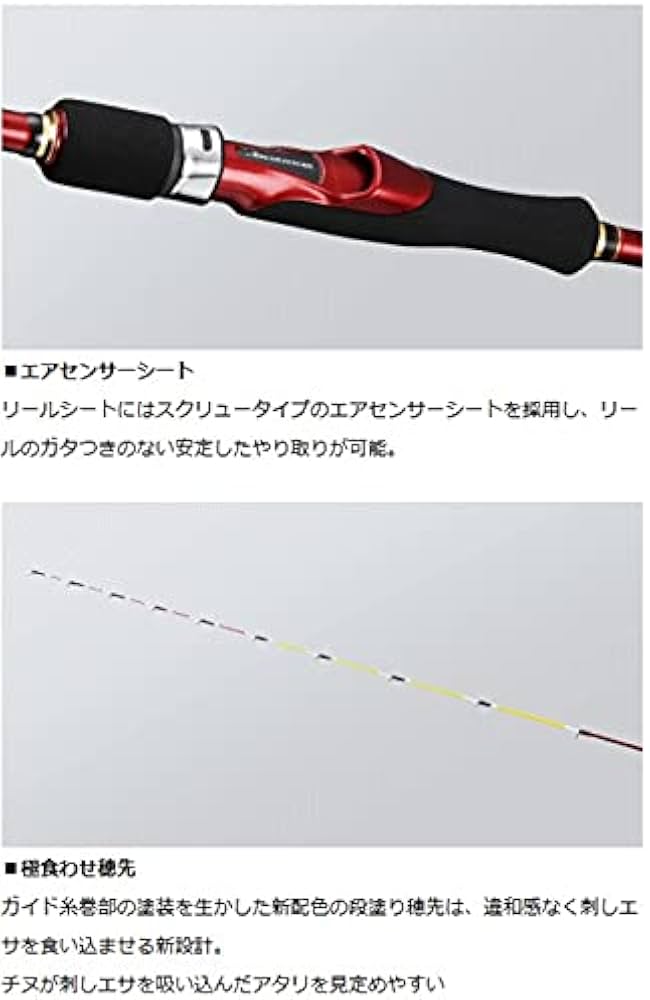 Amazon | ダイワ(DAIWA) イカダ・カセ・チヌ専用ロッド ブラック
