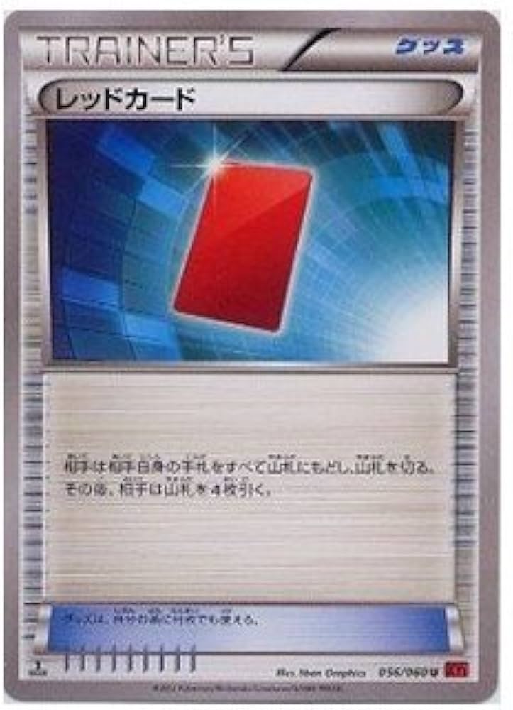 Amazon.co.jp: ポケモンカードゲーム XY[コレクションY] レッドカード