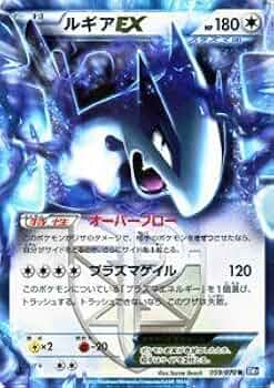 Amazon.co.jp: ポケモンカード 【ルギアEX［プラズマ団］】【キラ