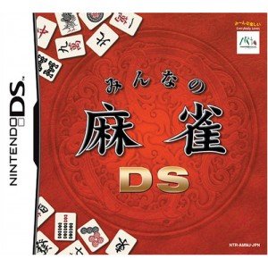 Amazon | みんなの麻雀DS | ゲームソフト