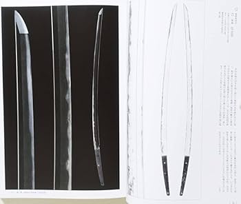 Amazon.co.jp: 『正宗十哲 名刀匠正宗とその弟子たち』 図録）刀剣 日