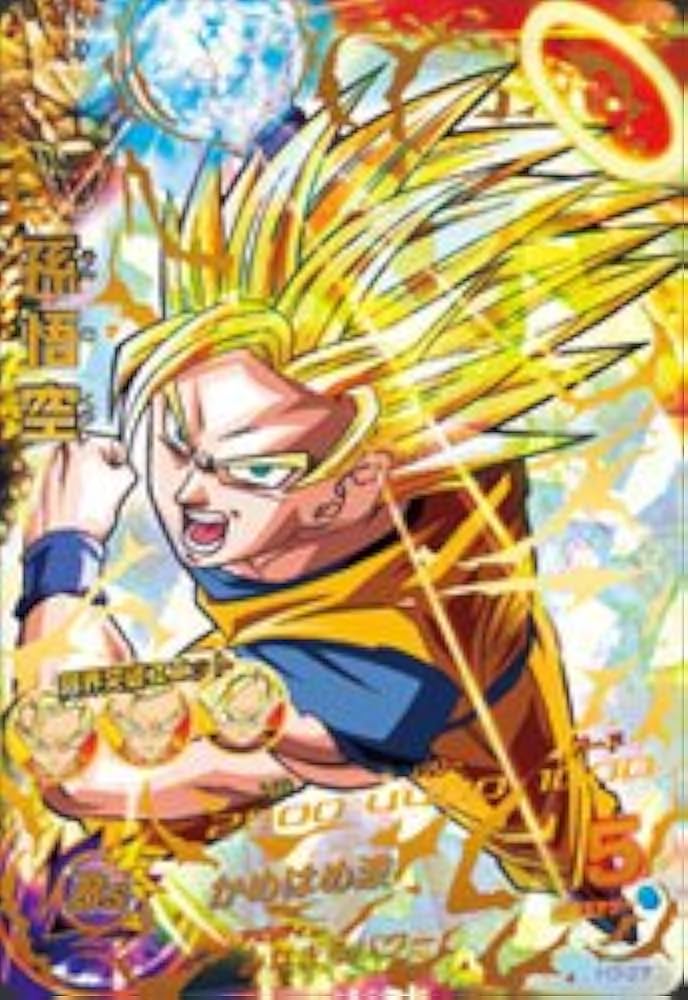 Amazon.co.jp: ドラゴンボールヒーローズ 第3弾 孫悟空 かめはめ波