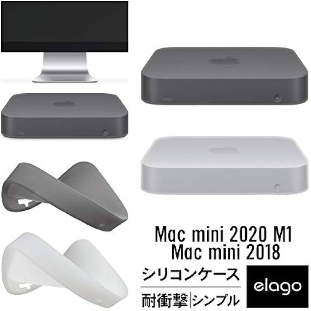 Amazon | 【elago】 Mac mini M2 2023 / M1 2020 / 2018 対応 ケース