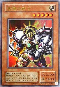 Amazon.co.jp: JY-03 UR 太陽の戦士【遊戯王シングルカード】 : ホビー