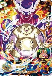 Amazon.co.jp: スーパードラゴンボールヒーローズ MM3-044 ジャネンバ