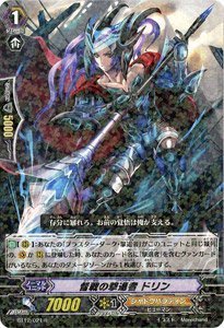 Amazon.co.jp: 【 カードファイト!! ヴァンガード】 督戦の撃退者