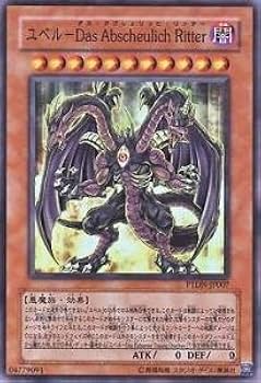 Amazon.co.jp: 遊戯王 PTDN-JP007-SR 《ユベル－Das Abscheulich