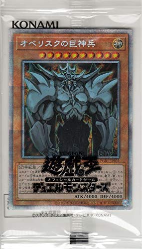 Amazon.co.jp: 遊戯王カード オベリスクの巨神兵(プリズマティック
