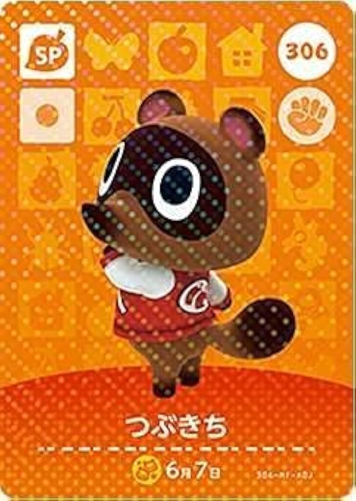 Amazon.co.jp: どうぶつの森 amiiboカード 第4弾 【306】 つぶきち SP