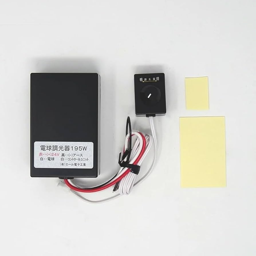 Amazon.co.jp: トラック用 電球調光器 最大195W 24V シャンデリア等の