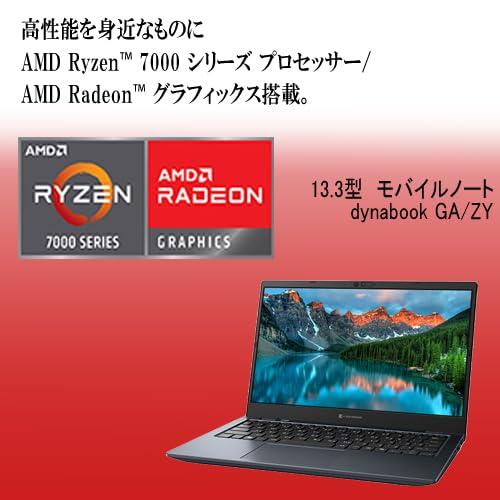 Amazon.co.jp: dynabook ノートパソコン GA/ZY【AMD Ryzenプロセッサー