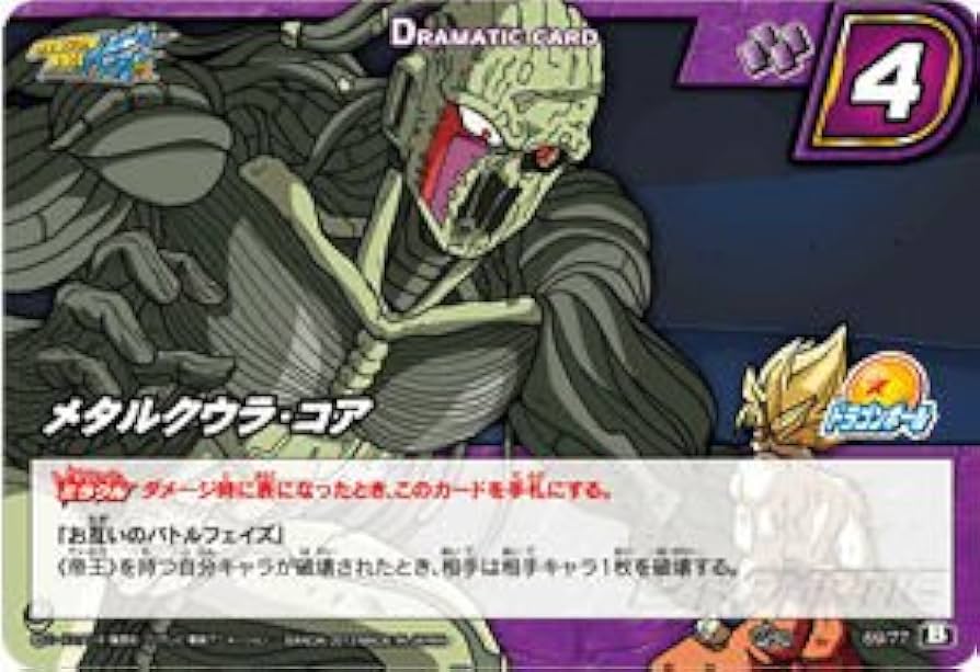 Amazon.co.jp: ミラクルバトルカｰドダス ドラゴンボｰル改 DB14