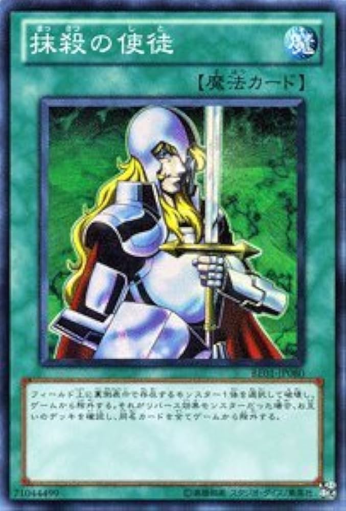 Amazon.co.jp: 遊戯王カード 【 抹殺の使徒 ［スーパー ］ 】BE01