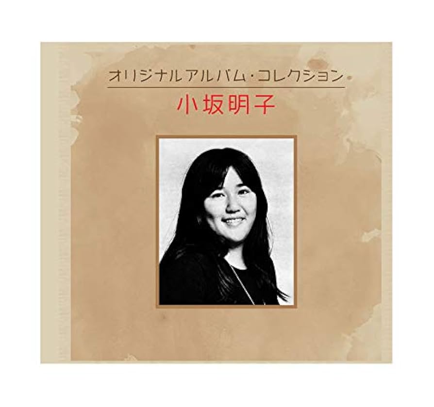 Amazon.co.jp: 小坂明子 オリジナルアルバム・コレクション CD-BOX 全4