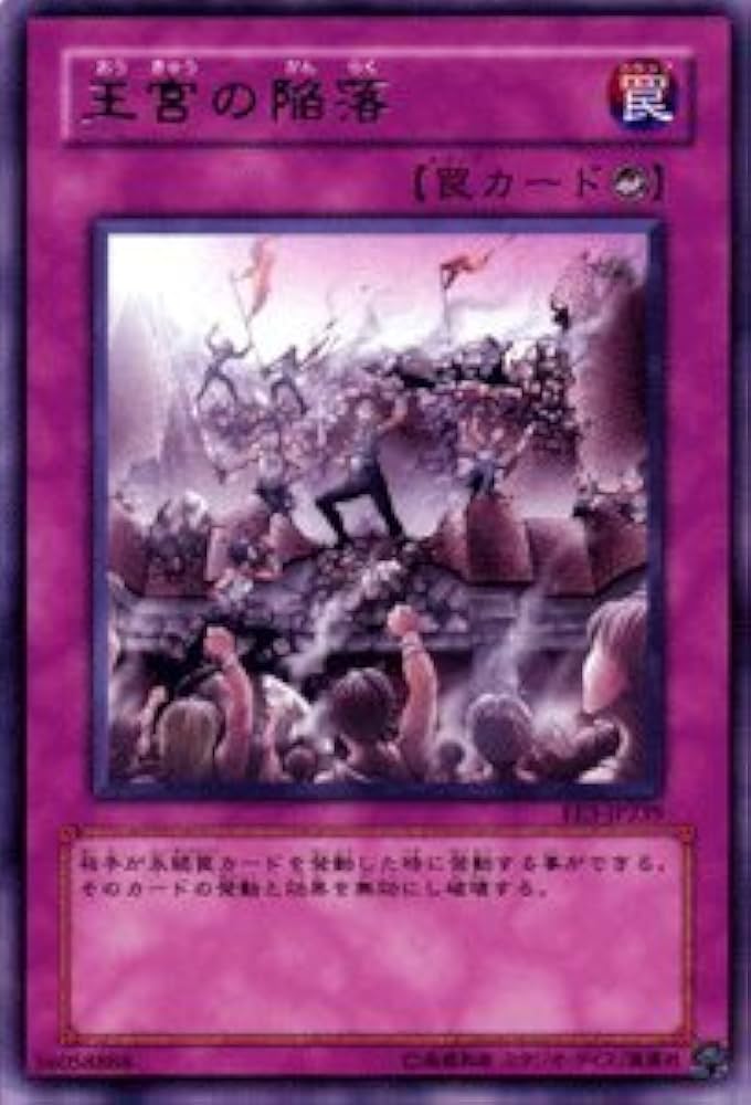 Amazon.co.jp: 遊戯王カード 【 王宮の陥落 】 EE3-JP239-R