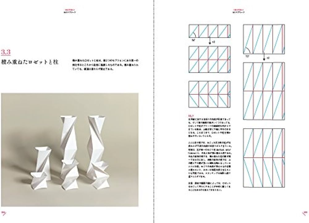 Amazon.co.jp: 〈折り〉の設計 - ファッション、建築、デザインのため