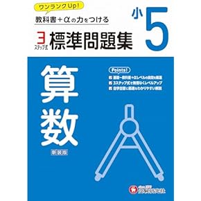 Amazon.co.jp: 小学校受験入試問題集 - 幼児教育: 本