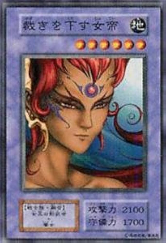 Amazon.co.jp: 遊戯王カード 裁きを下す女帝 VOL5-40N : ホビー