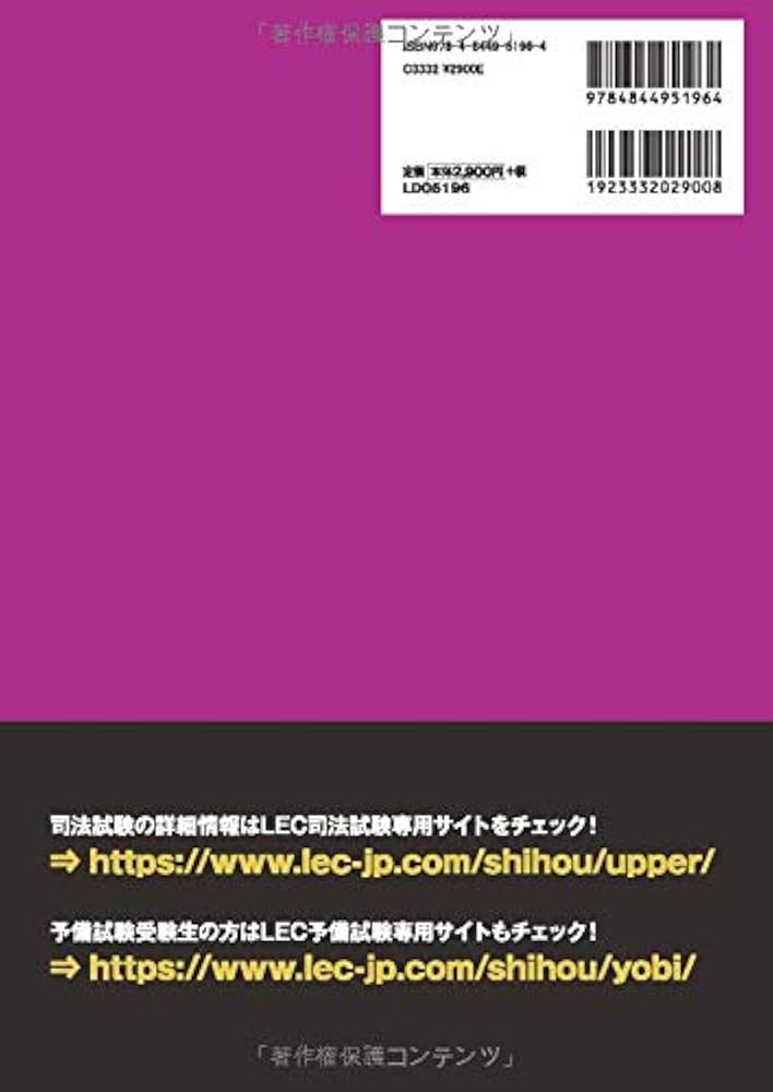 司法試験&予備試験 論文5年過去問 再現答案から出題趣旨を読み解く