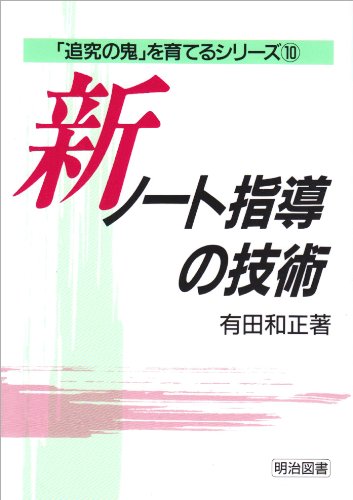 有田和正の本おすすめランキング一覧｜作品別の感想・レビュー - 読書
