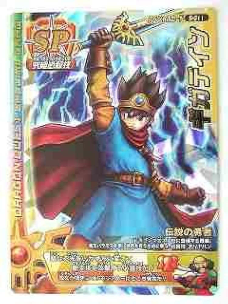 Amazon.co.jp: ドラゴンクエストモンスターバトルロード 1S-011