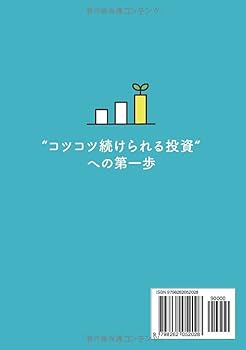 初心者OK】30万円から始める！やさしい「株式投資」の教科書: スイング