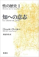 性の歴史 (全4巻) Kindle版