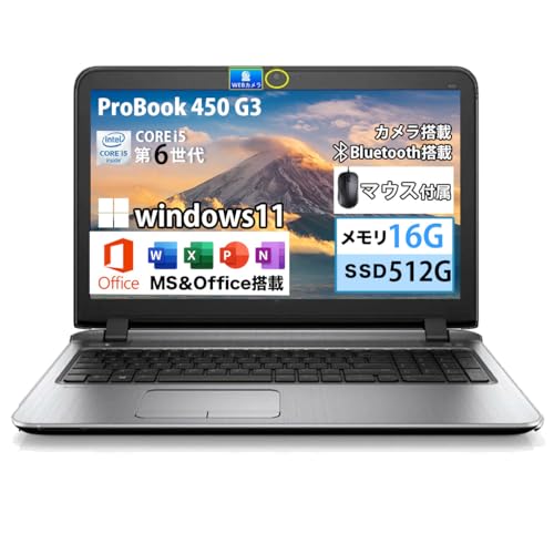 ノートパソコン probook 450」の人気商品一覧 | 安い商品を通販サイト