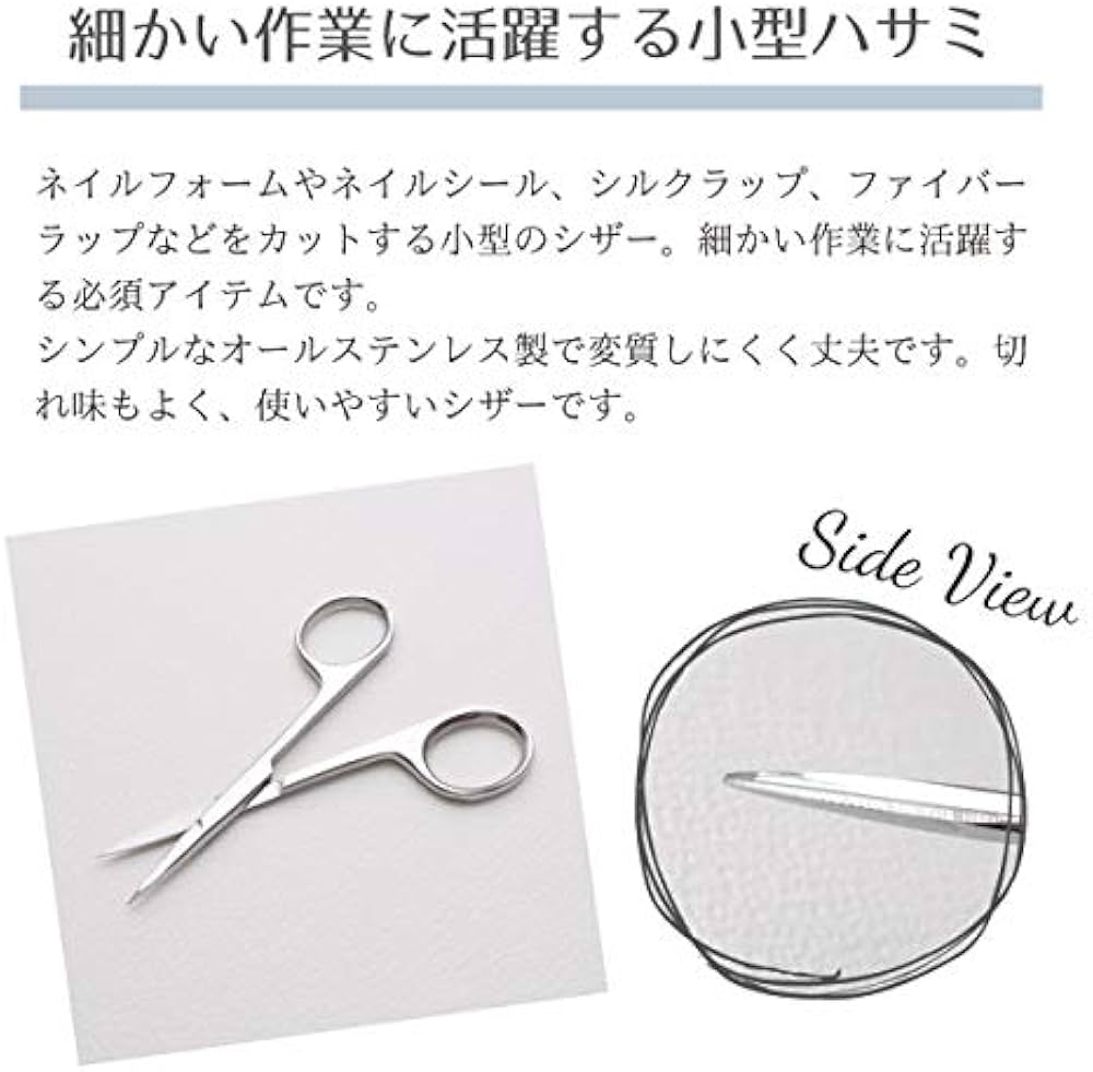Amazon.co.jp: ジェルネイル ネイルシザー ネイル用シザー ネイル