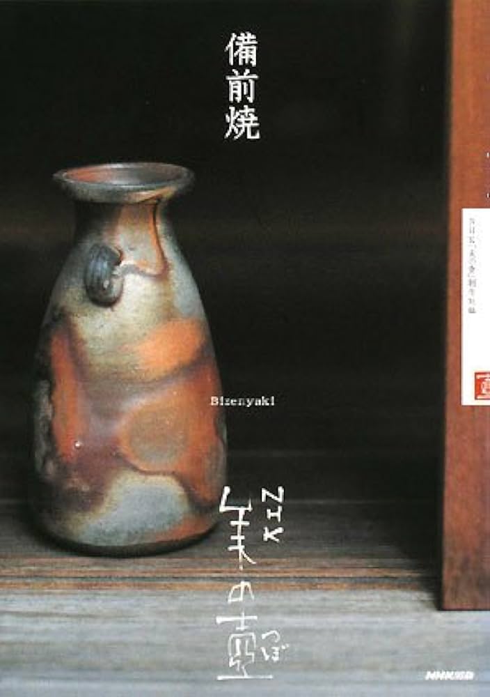 NHK 美の壺 備前焼 | NHK「美の壺」制作班 |本 | 通販 | Amazon