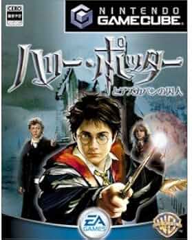 Amazon | ハリー・ポッターとアズカバンの囚人 (GameCube) | ゲームソフト
