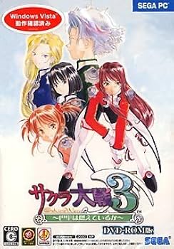 Amazon | サクラ大戦3~巴里は燃えているか~(DVD-ROM版) | PCゲーム