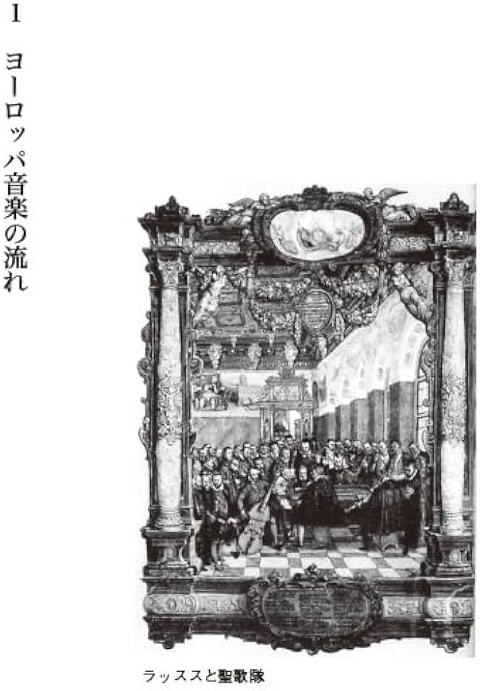 バロック音楽 (講談社学術文庫 1752) | 皆川 達夫 |本 | 通販 | Amazon