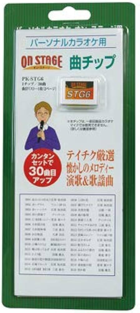 Amazon.co.jp: オン・ステージ オンステージ専用追加曲チップ 演歌