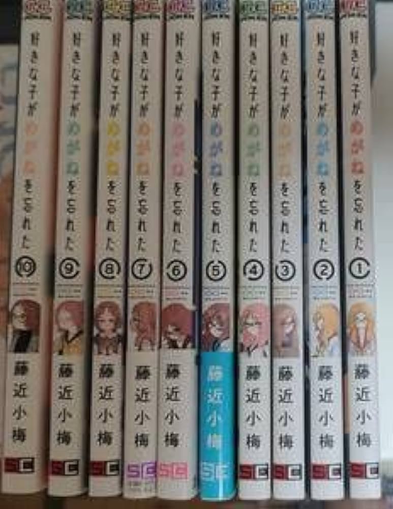 Amazon.co.jp: 裁断済みゴミ 好きな子がめがねを忘れた 既巻全巻10冊